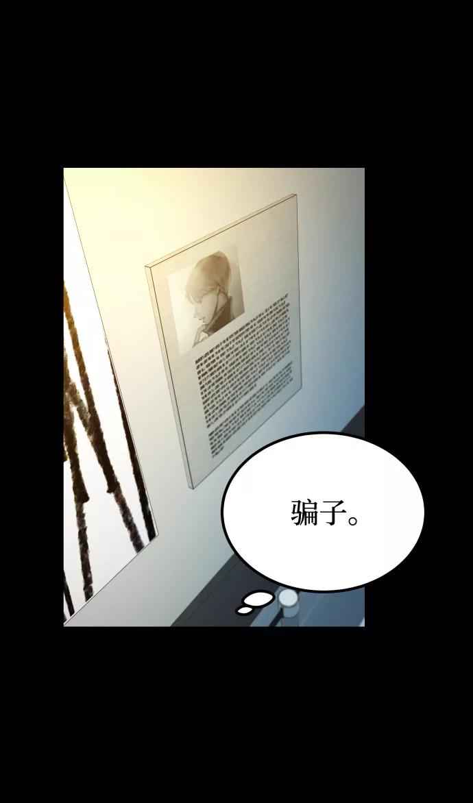 《GET BACK_Final》[第3季] 第7话 画作背后的人 第21页