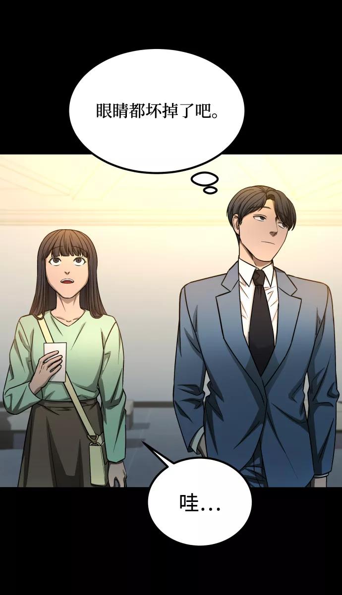 《GET BACK_Final》[第3季] 第7话 画作背后的人 第23页