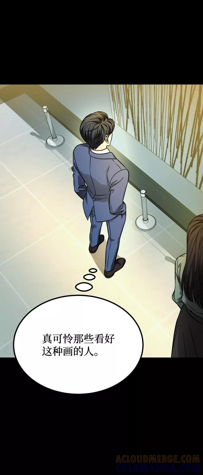 《GET BACK_Final》[第3季] 第7话 画作背后的人 第22页