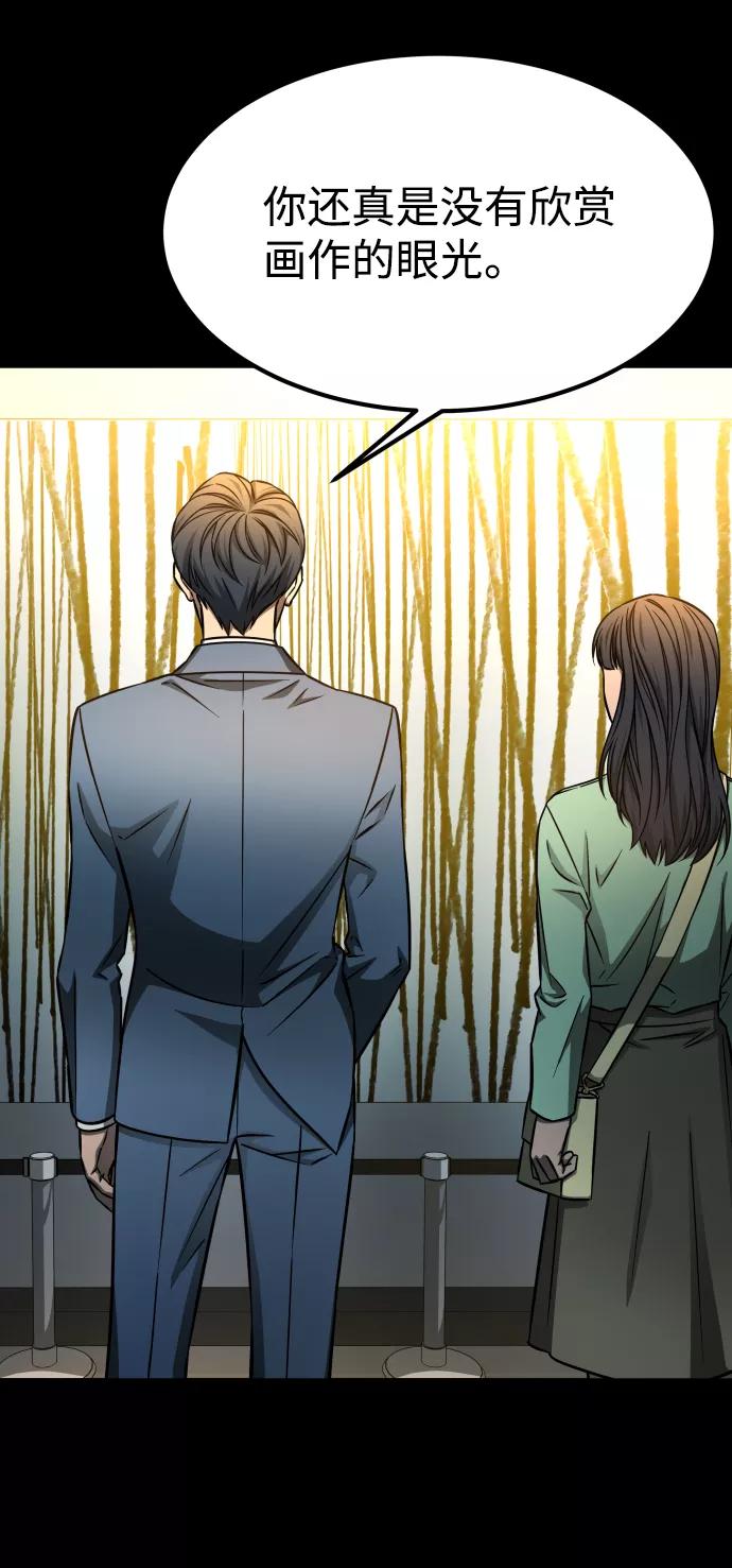 《GET BACK_Final》[第3季] 第7话 画作背后的人 第26页