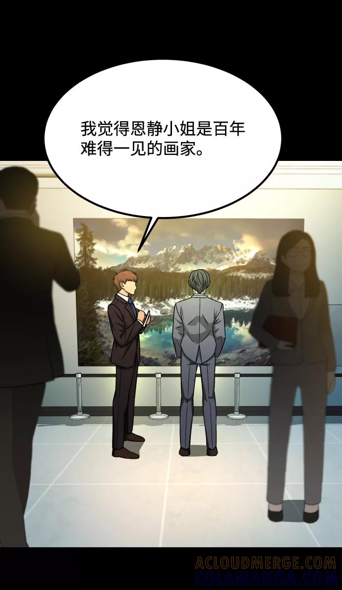 《GET BACK_Final》[第3季] 第7话 画作背后的人 第16页
