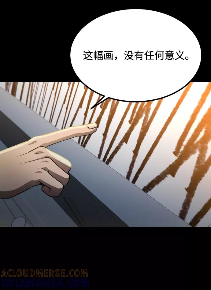 《GET BACK_Final》[第3季] 第7话 画作背后的人 第31页