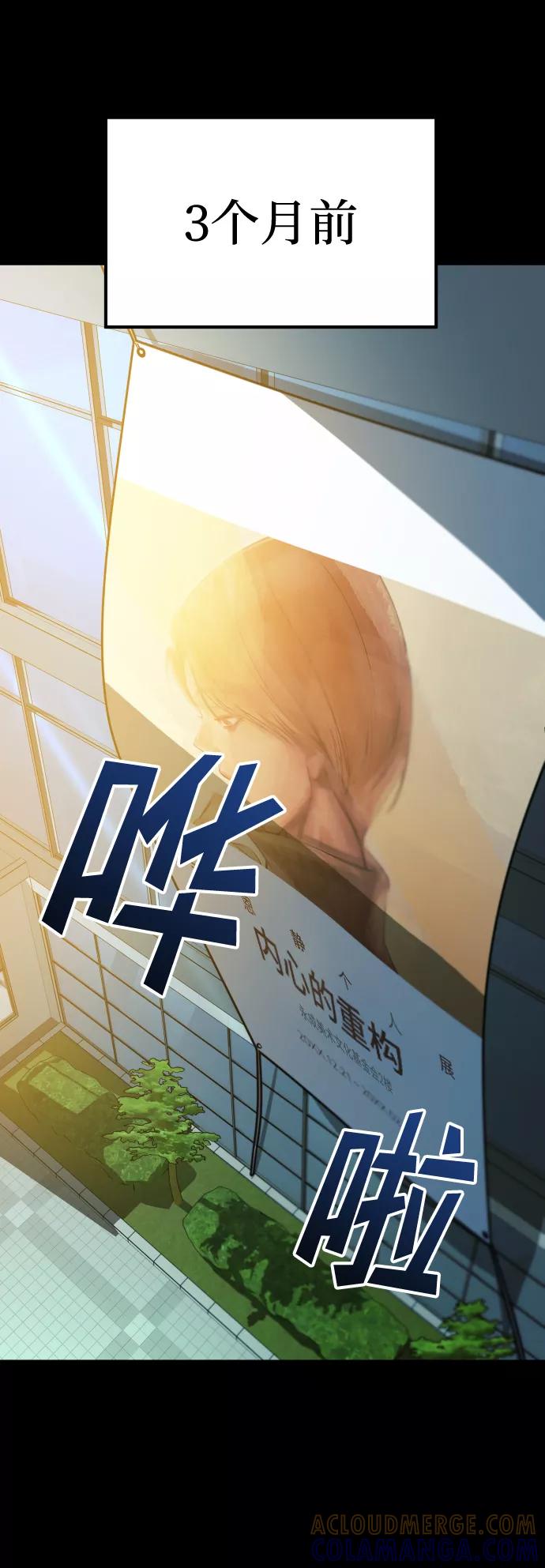 《GET BACK_Final》[第3季] 第7话 画作背后的人 第10页