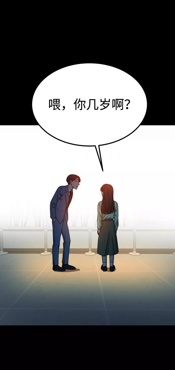 《GET BACK_Final》[第3季] 第7话 画作背后的人 第39页