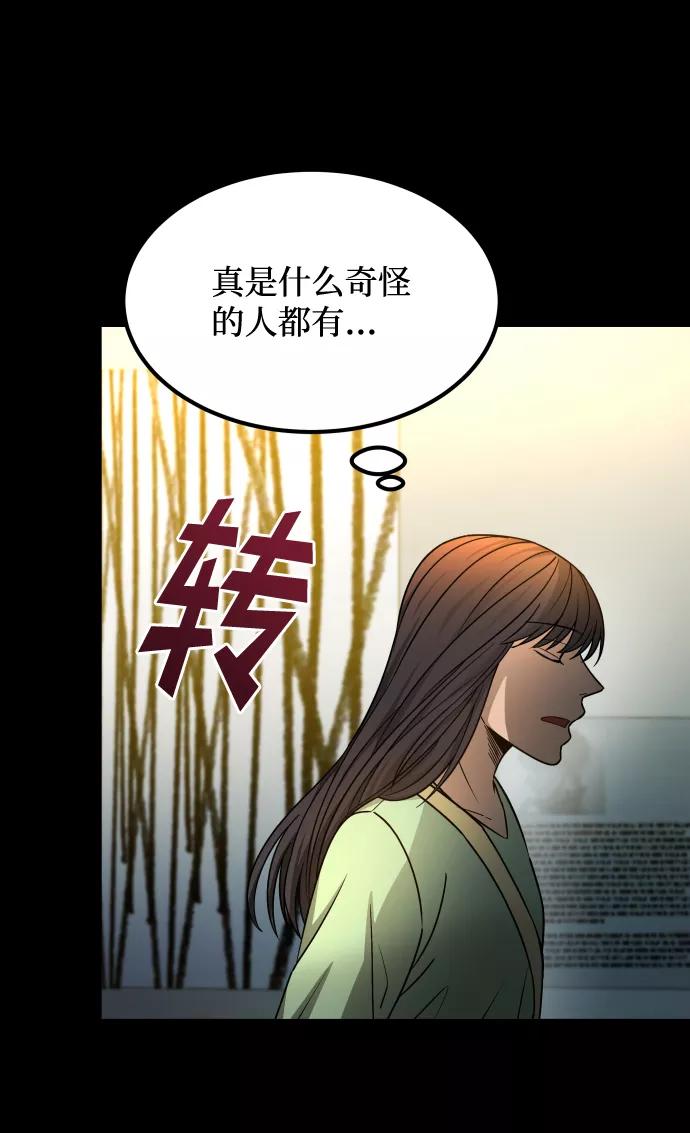 《GET BACK_Final》[第3季] 第7话 画作背后的人 第29页