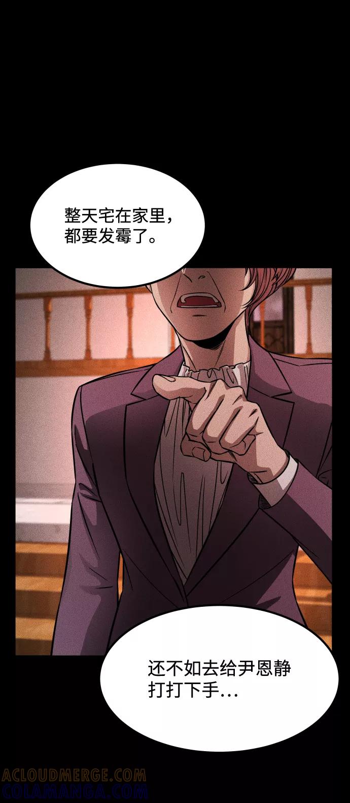 《GET BACK_Final》[第3季] 第7话 画作背后的人 第13页