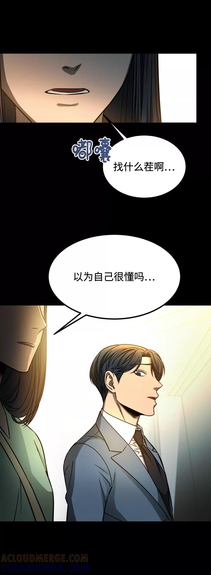 《GET BACK_Final》[第3季] 第7话 画作背后的人 第28页