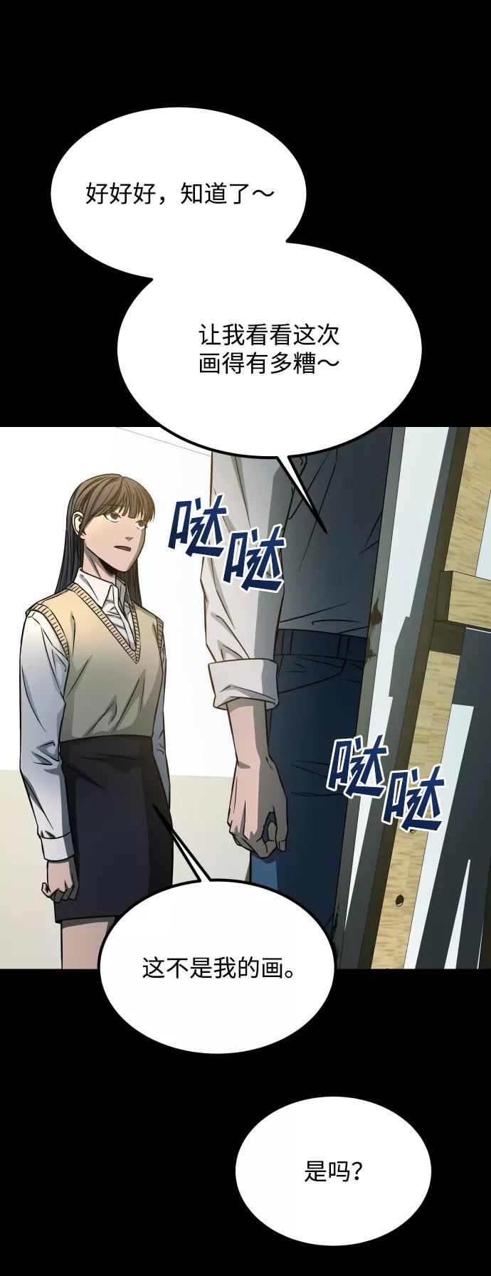 《GET BACK_Final》[第3季] 第7话 画作背后的人 第81页