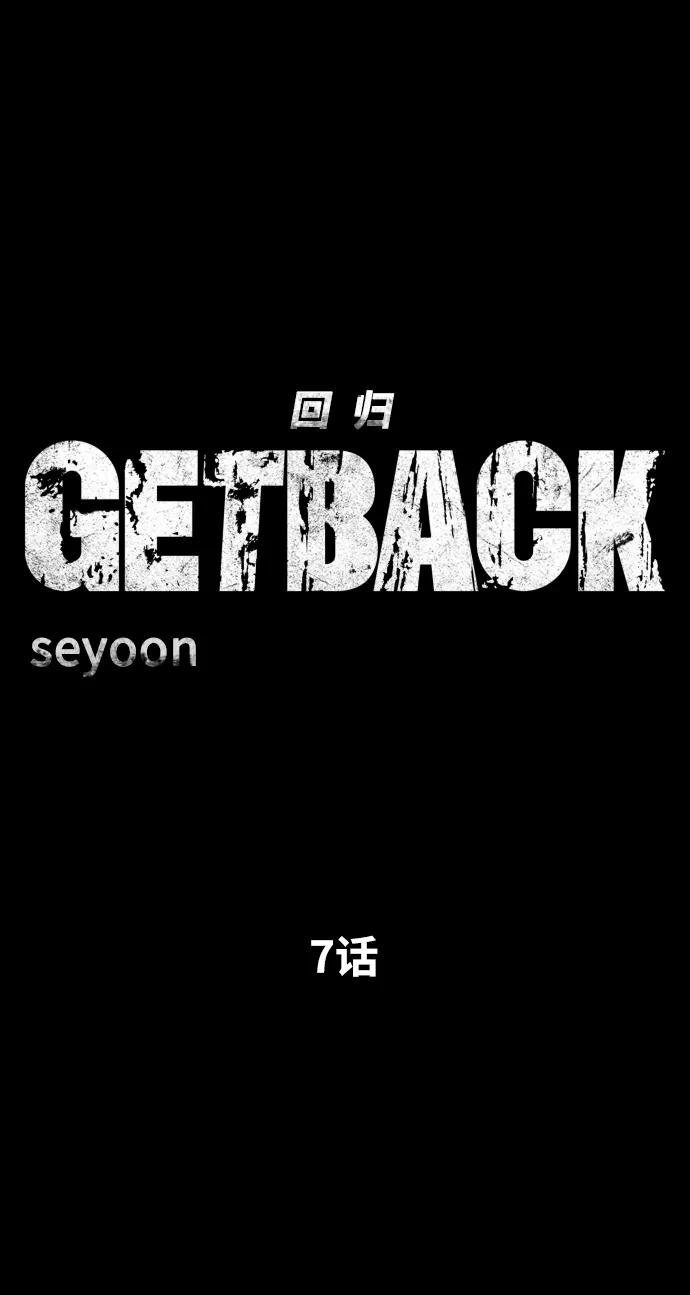 《GET BACK_Final》[第3季] 第7话 画作背后的人 第9页