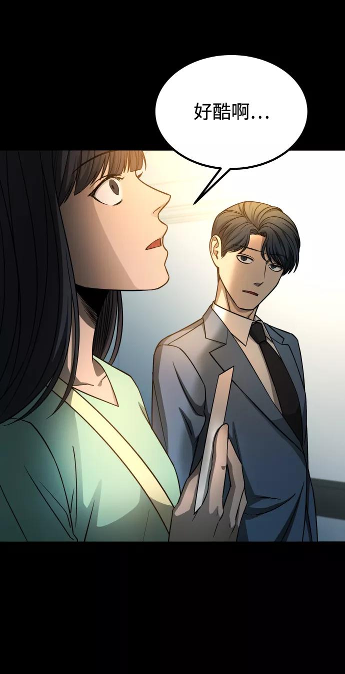 《GET BACK_Final》[第3季] 第7话 画作背后的人 第24页