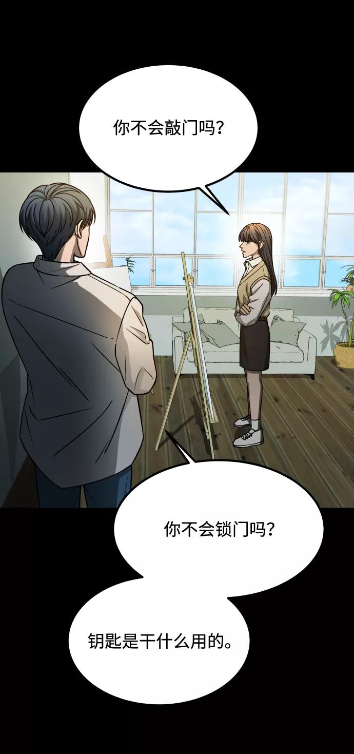 《GET BACK_Final》[第3季] 第7话 画作背后的人 第8页