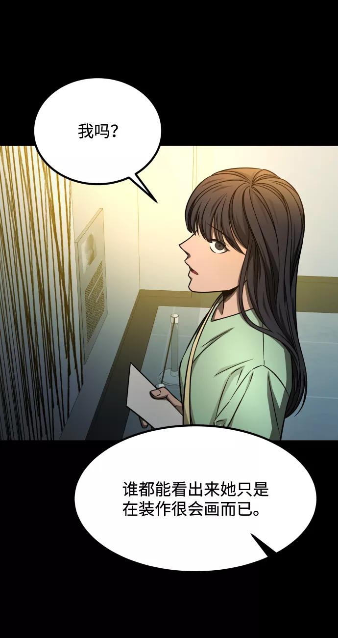 《GET BACK_Final》[第3季] 第7话 画作背后的人 第27页