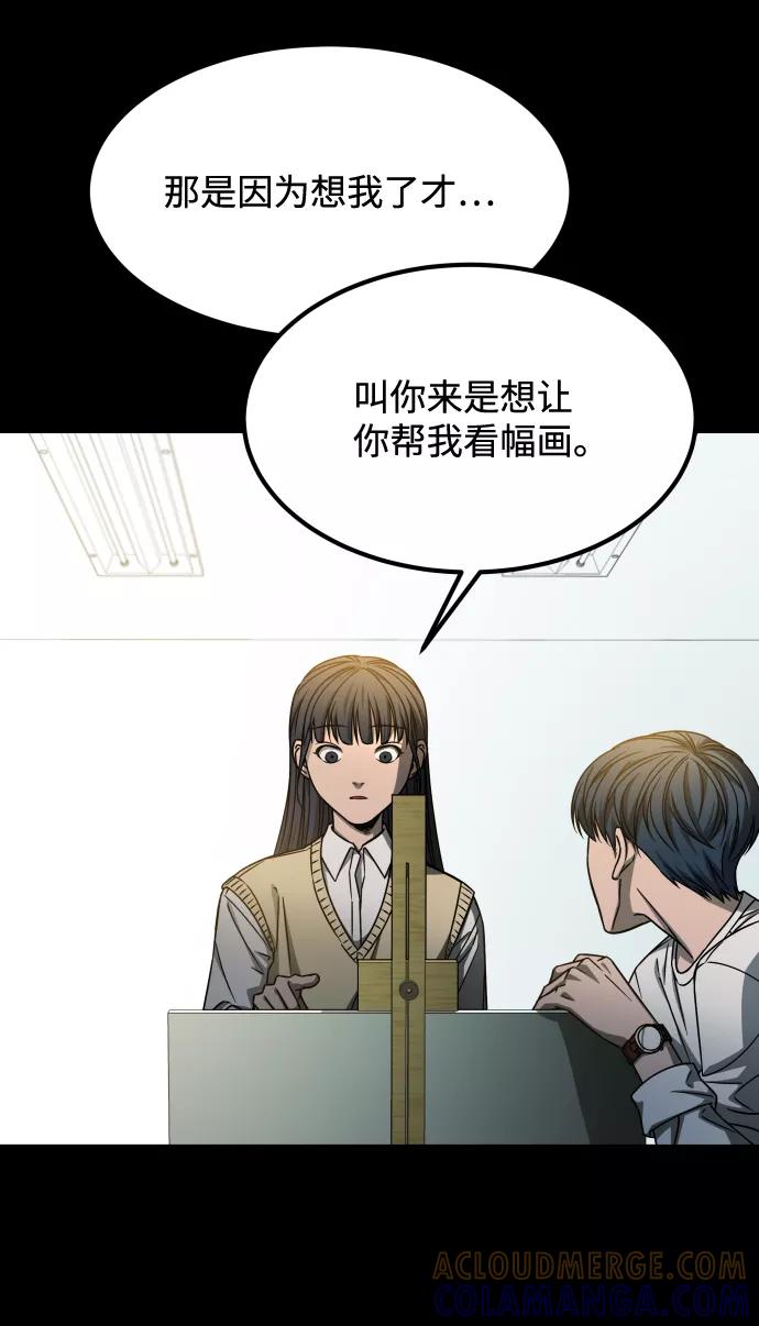 《GET BACK_Final》[第3季] 第7话 画作背后的人 第79页