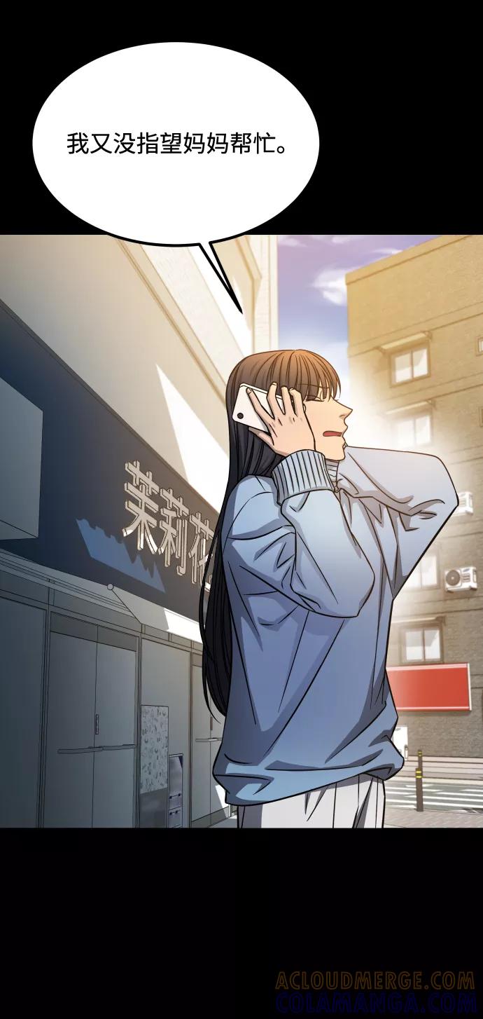 《GET BACK_Final》[第3季] 第7话 画作背后的人 第58页
