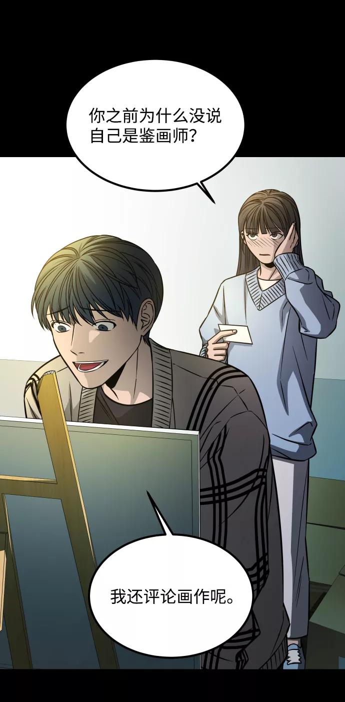 《GET BACK_Final》[第3季] 第7话 画作背后的人 第48页