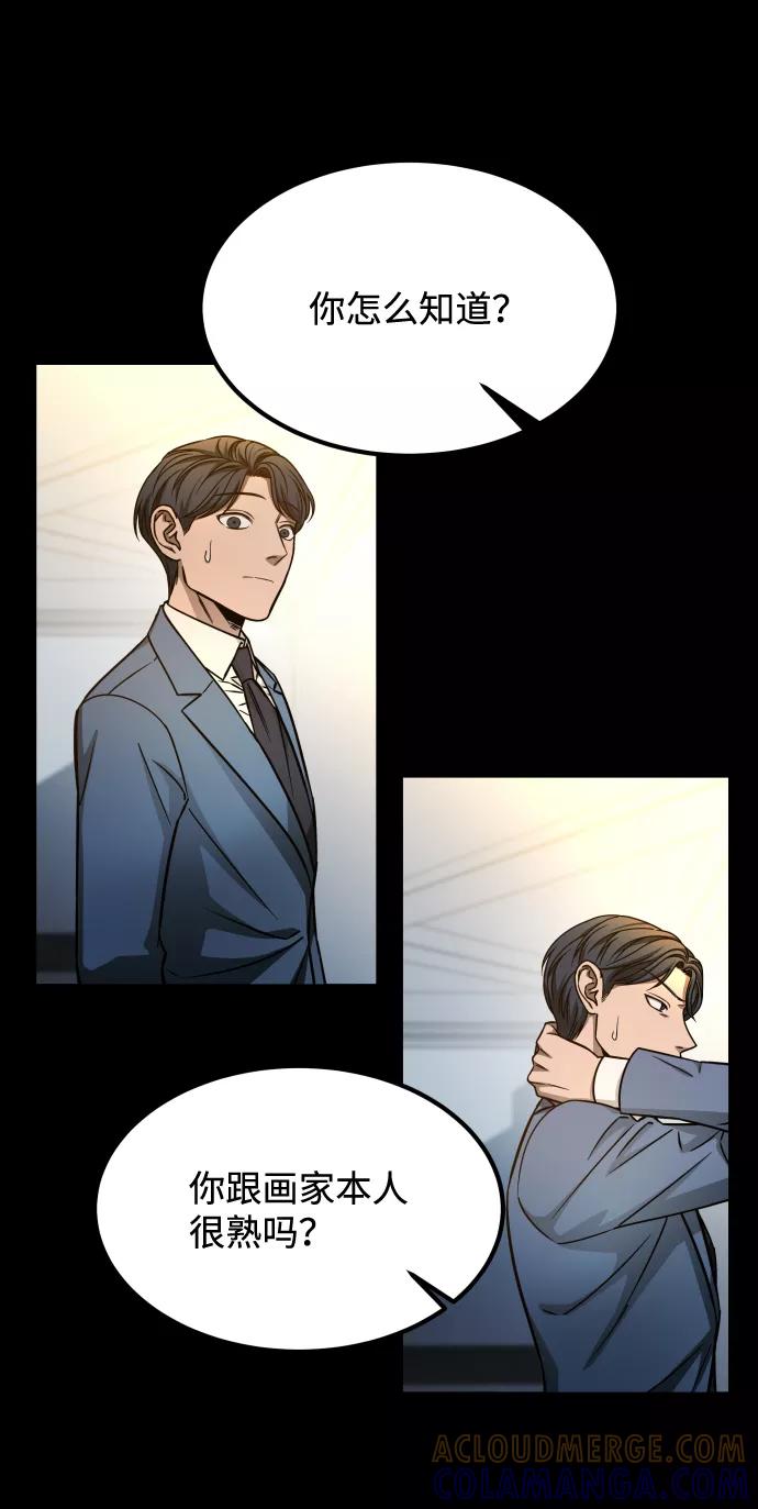 《GET BACK_Final》[第3季] 第7话 画作背后的人 第34页