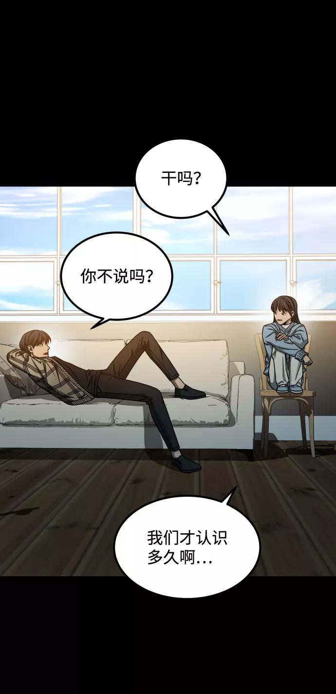 《GET BACK_Final》[第3季] 第7话 画作背后的人 第72页