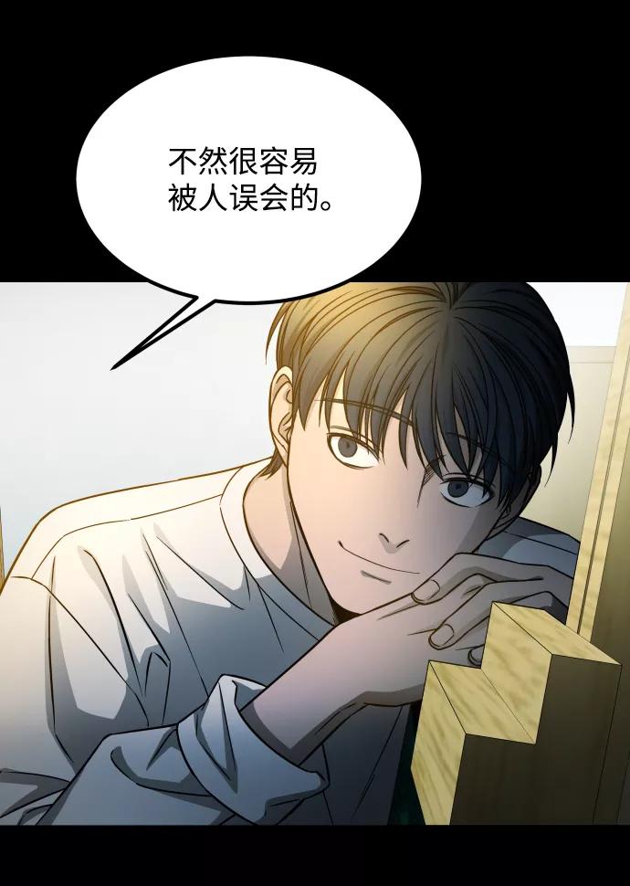 《GET BACK_Final》[第3季] 第7话 画作背后的人 第78页