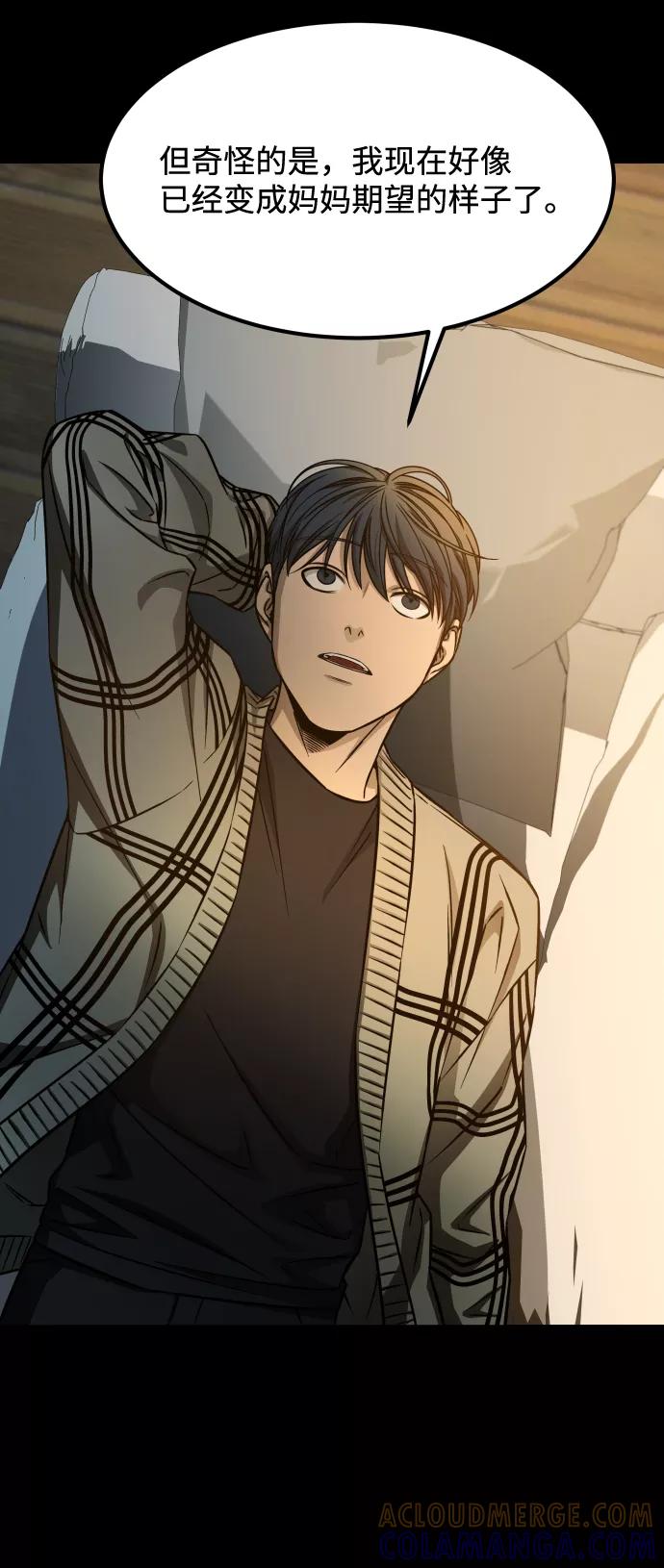 《GET BACK_Final》[第3季] 第7话 画作背后的人 第67页