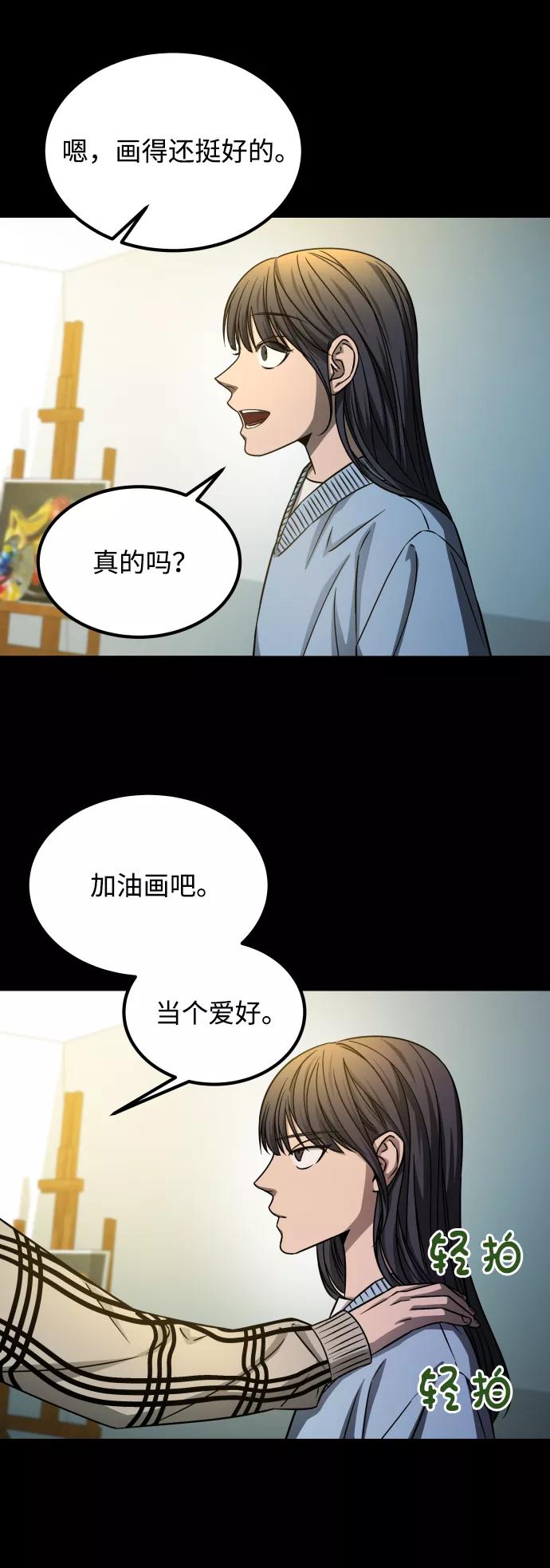 《GET BACK_Final》[第3季] 第7话 画作背后的人 第50页