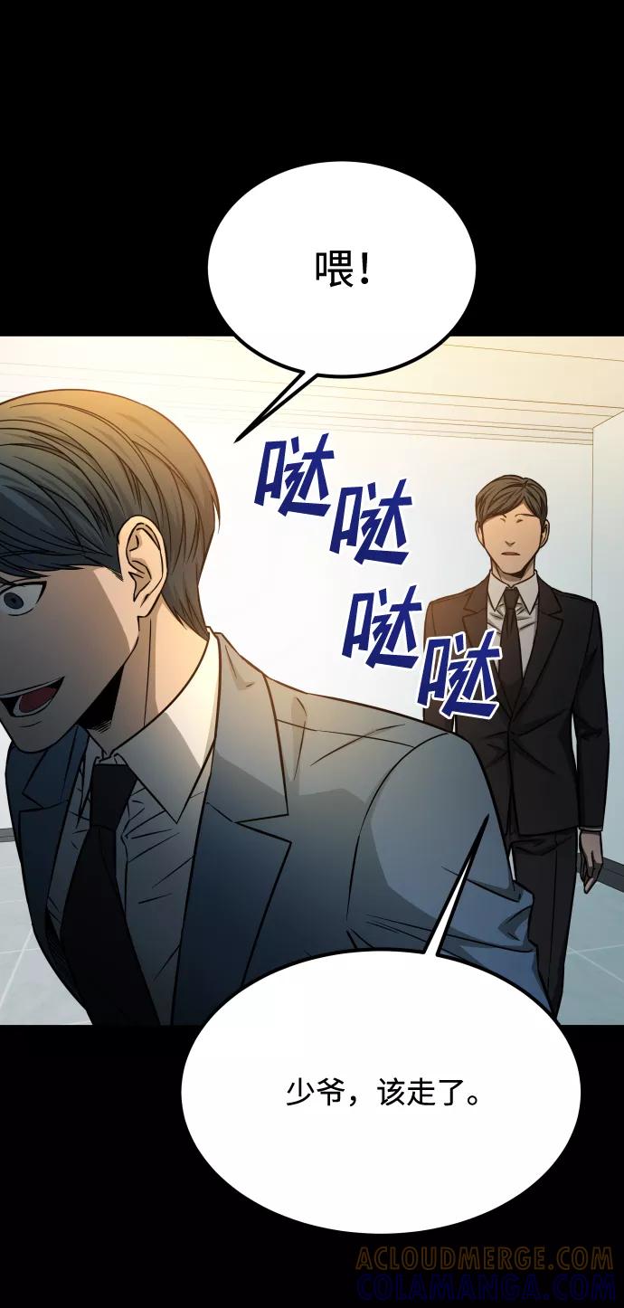 《GET BACK_Final》[第3季] 第7话 画作背后的人 第40页