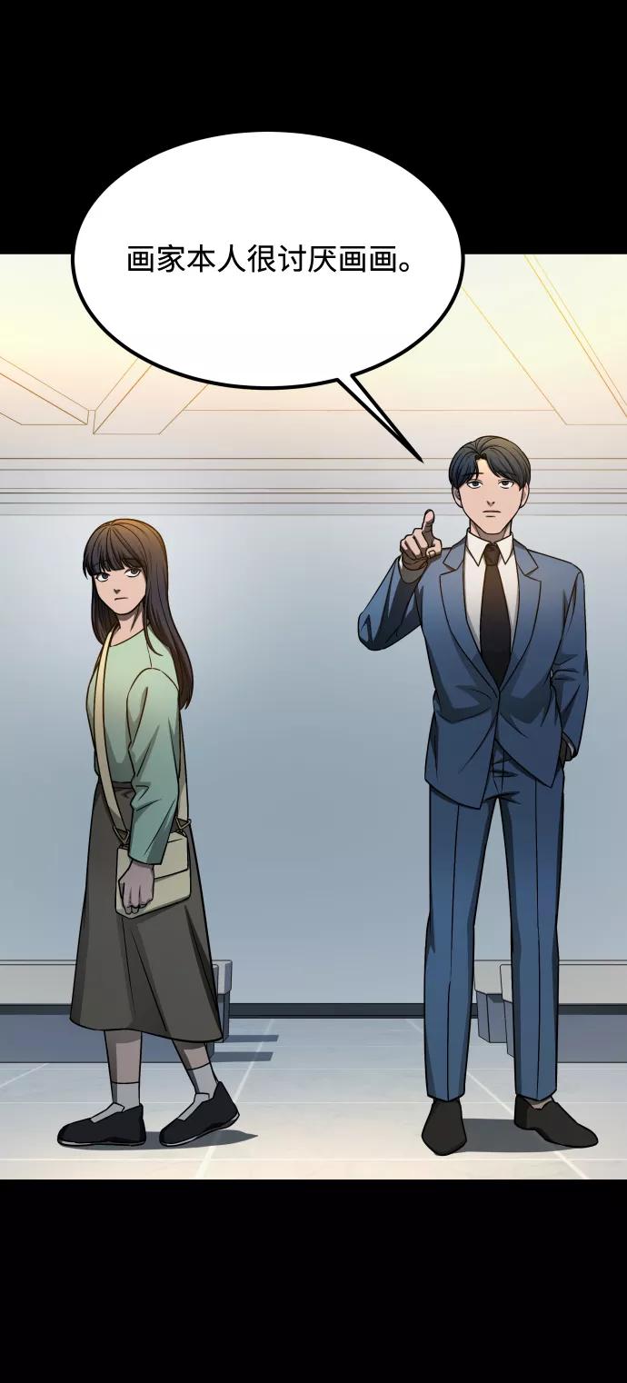 《GET BACK_Final》[第3季] 第7话 画作背后的人 第32页