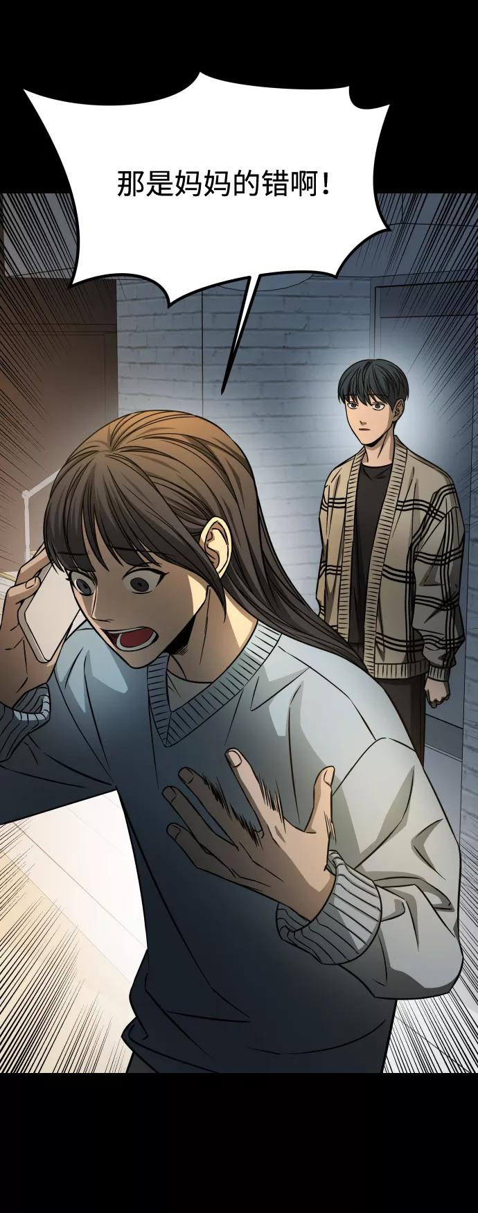 《GET BACK_Final》[第3季] 第7话 画作背后的人 第60页