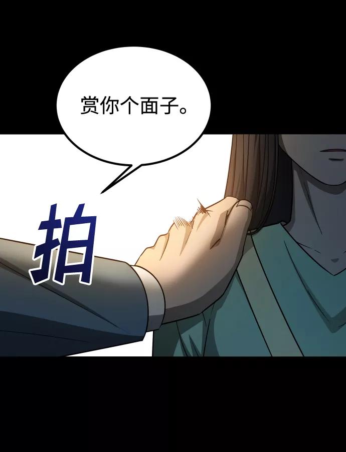 《GET BACK_Final》[第3季] 第7话 画作背后的人 第42页