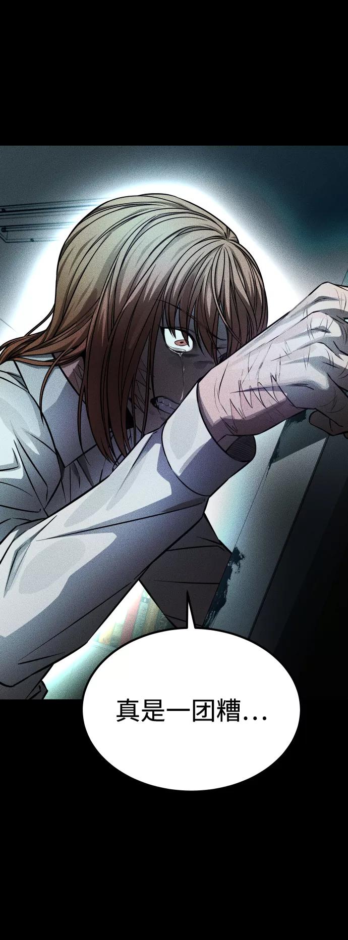 《GET BACK_Final》[第3季] 第7话 画作背后的人 第5页