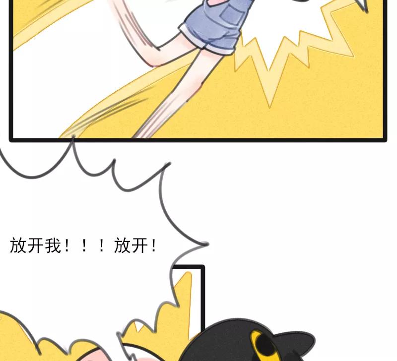 《100天魔女兼职日记》第8话 第24页