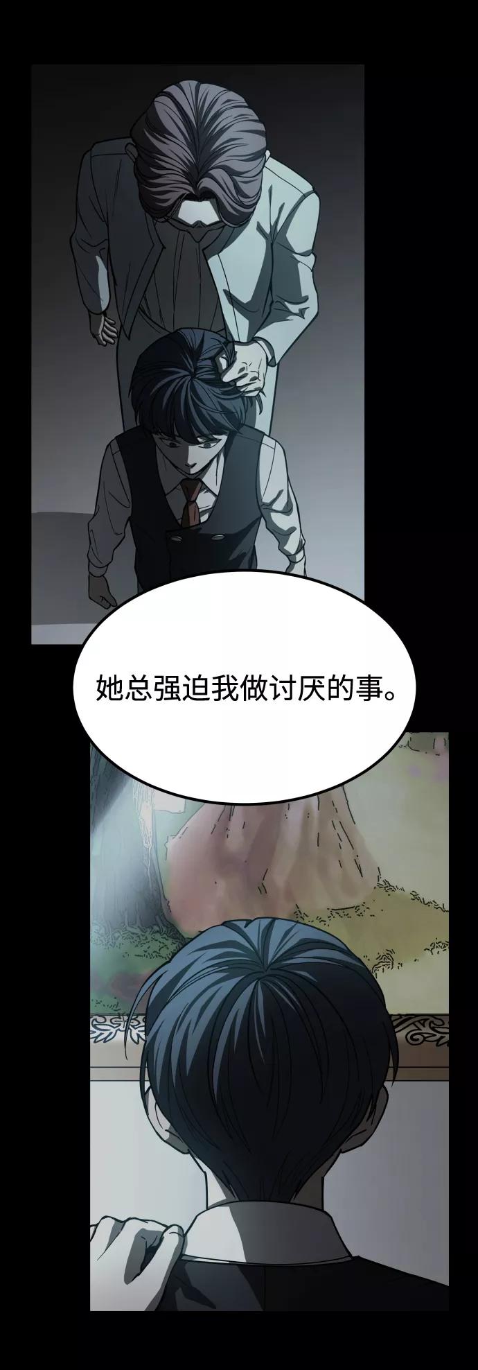 《GET BACK_Final》[第3季] 第7话 画作背后的人 第65页