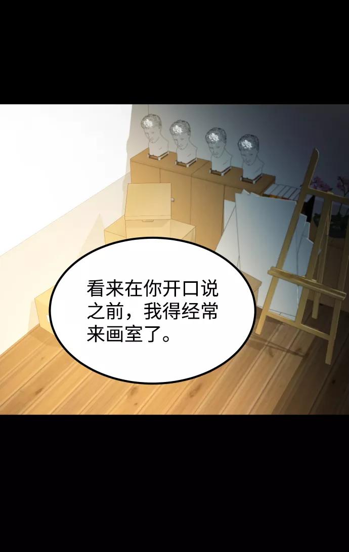 《GET BACK_Final》[第3季] 第7话 画作背后的人 第74页