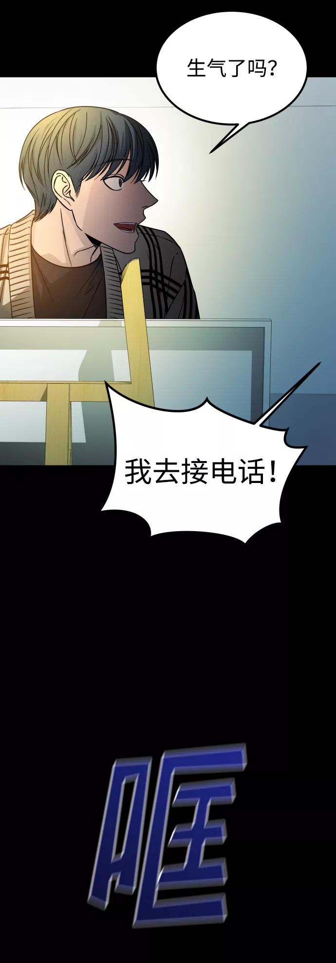 《GET BACK_Final》[第3季] 第7话 画作背后的人 第53页