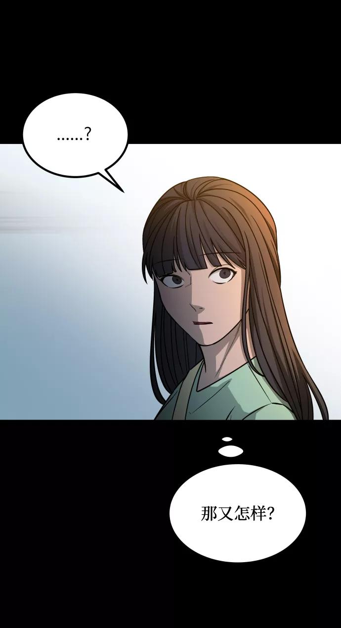 《GET BACK_Final》[第3季] 第7话 画作背后的人 第33页