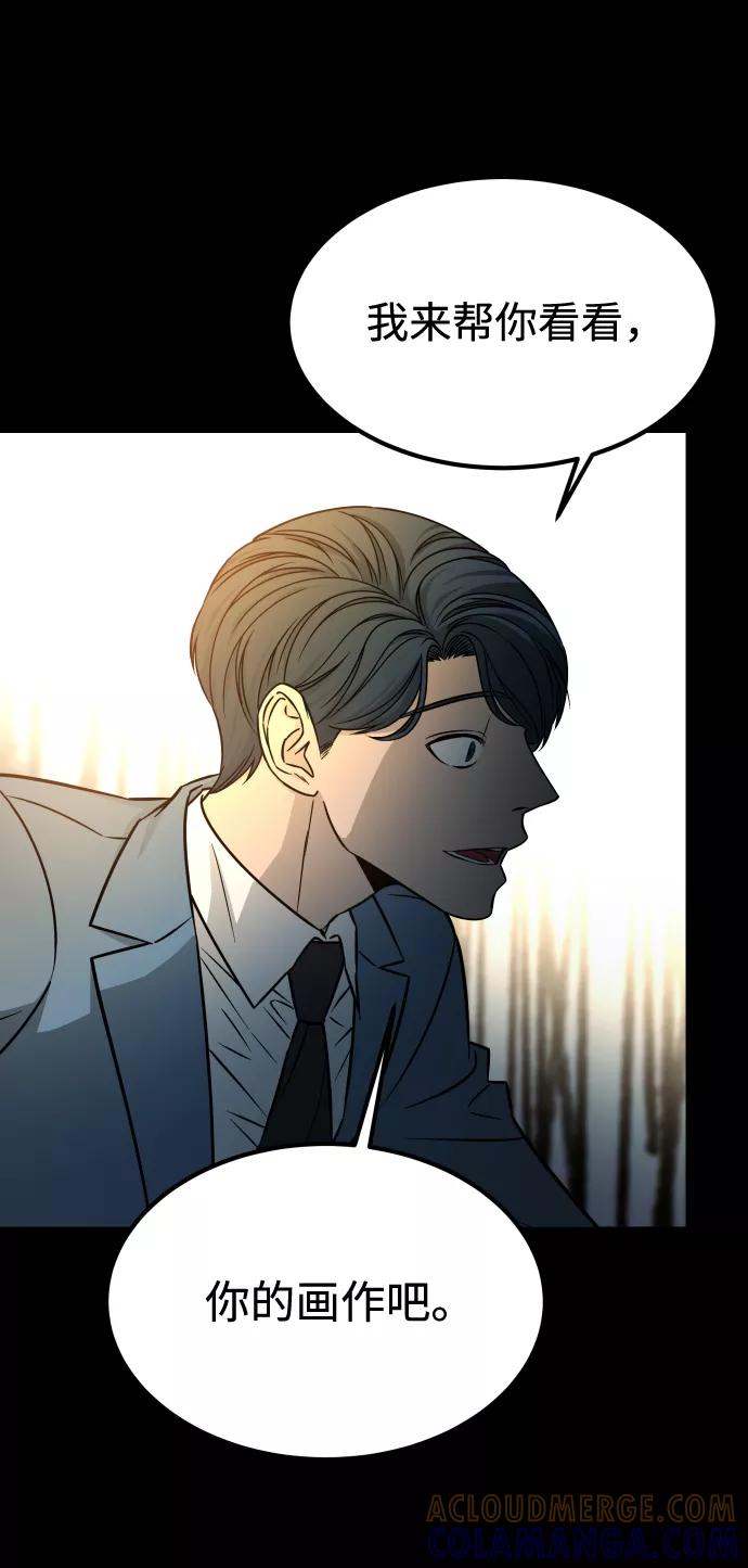 《GET BACK_Final》[第3季] 第7话 画作背后的人 第43页