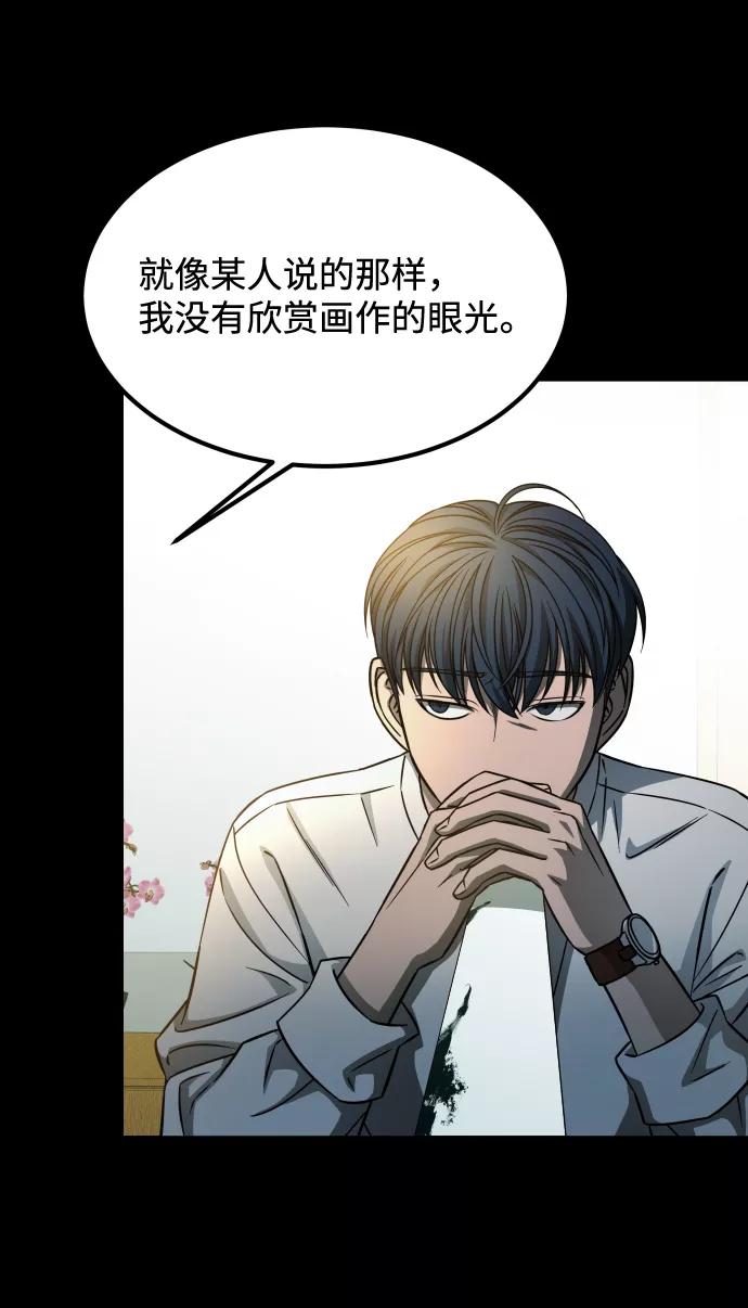 《GET BACK_Final》[第3季] 第7话 画作背后的人 第80页