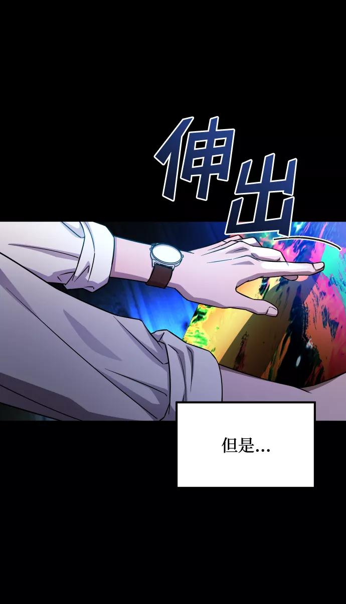 《GET BACK_Final》[第3季] 第8话 第一幅作品 第12页
