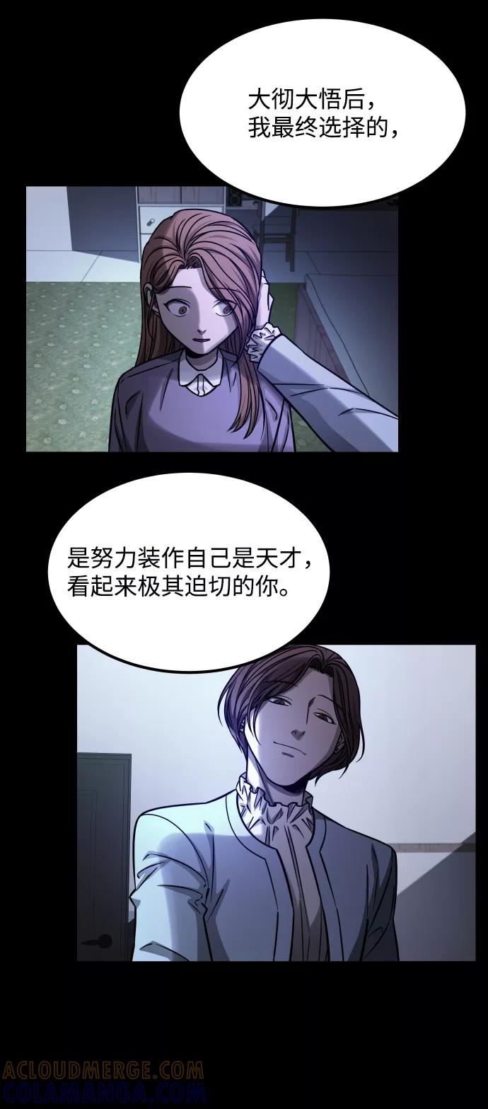 《GET BACK_Final》[第3季] 第8话 第一幅作品 第67页