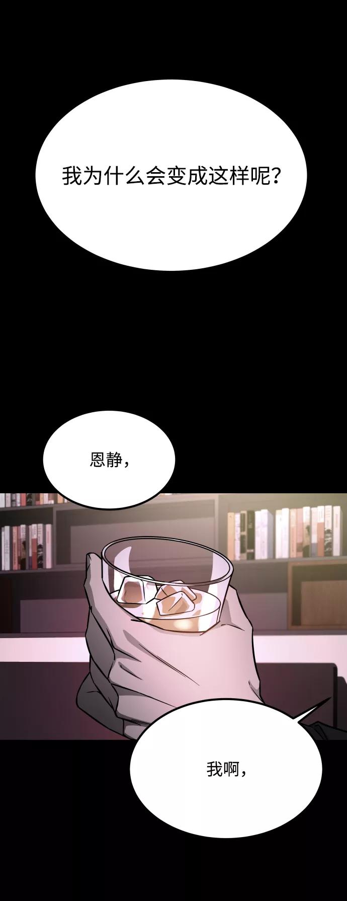 《GET BACK_Final》[第3季] 第8话 第一幅作品 第62页
