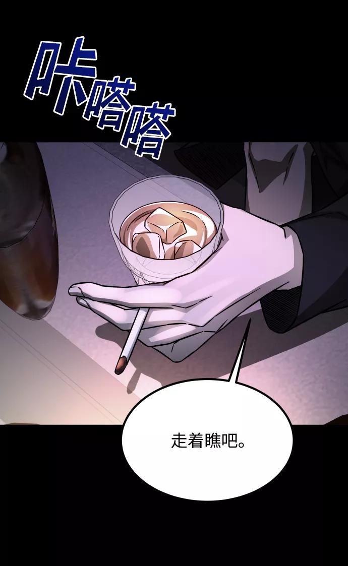 《GET BACK_Final》[第3季] 第8话 第一幅作品 第71页