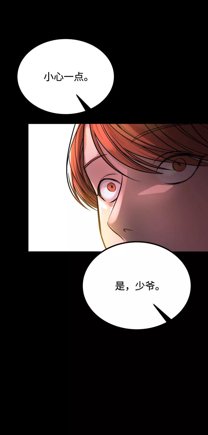 《GET BACK_Final》[第3季] 第8话 第一幅作品 第78页