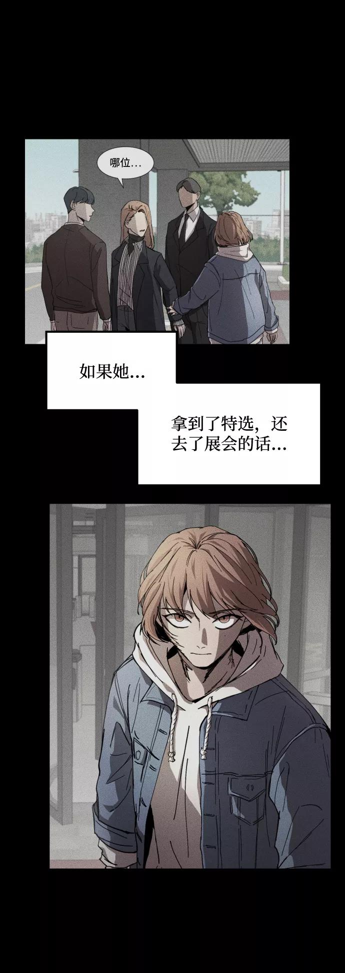 《GET BACK_Final》[第3季] 第8话 第一幅作品 第11页