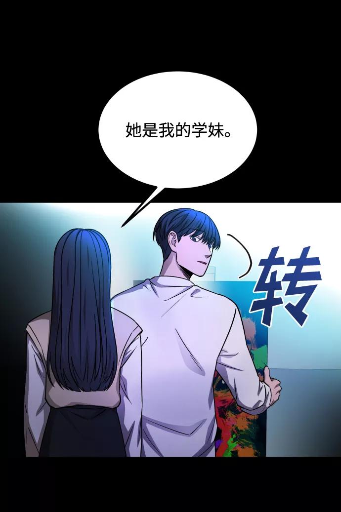 《GET BACK_Final》[第3季] 第8话 第一幅作品 第14页