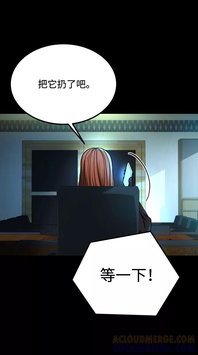 《GET BACK_Final》[第3季] 第8话 第一幅作品 第28页