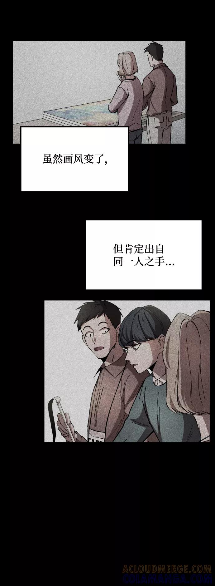 《GET BACK_Final》[第3季] 第8话 第一幅作品 第7页
