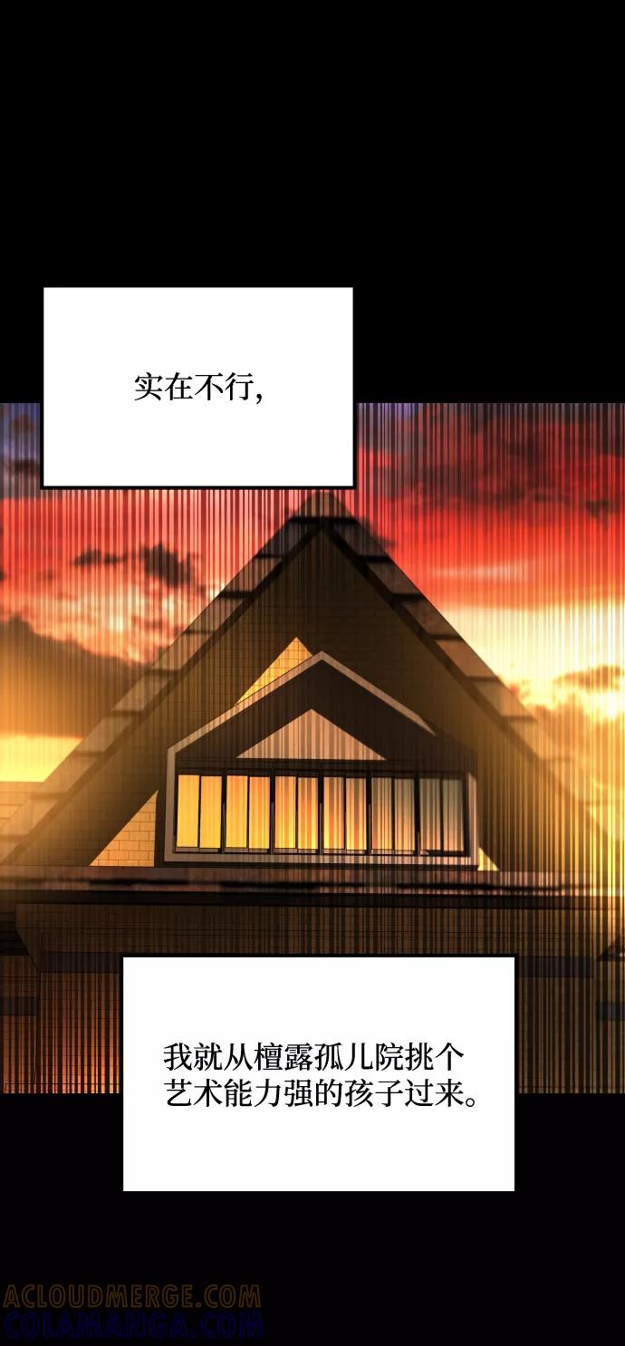 《GET BACK_Final》[第3季] 第8话 第一幅作品 第76页