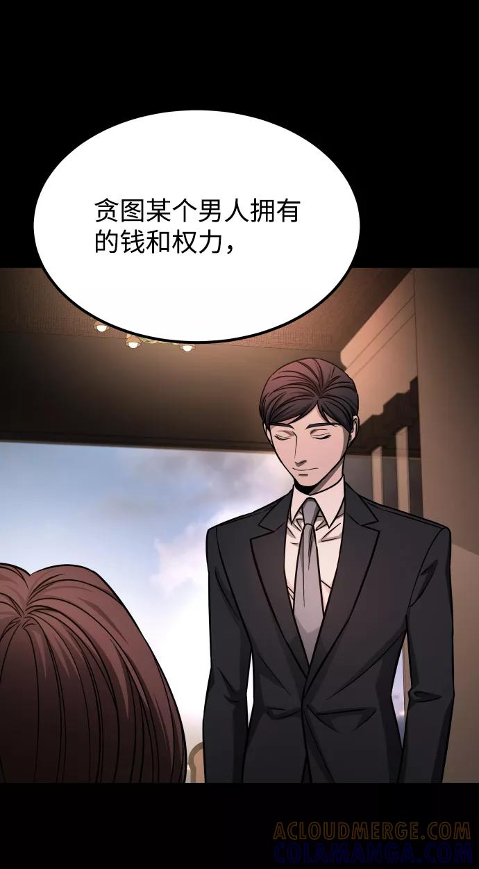 《GET BACK_Final》[第3季] 第8话 第一幅作品 第64页