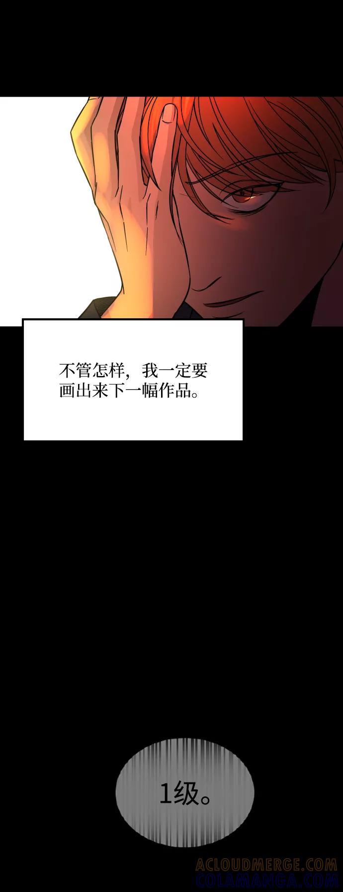 《GET BACK_Final》[第3季] 第8话 第一幅作品 第49页