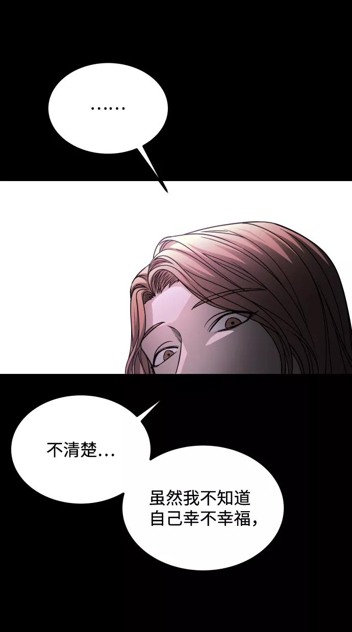 《GET BACK_Final》[第3季] 第8话 第一幅作品 第56页