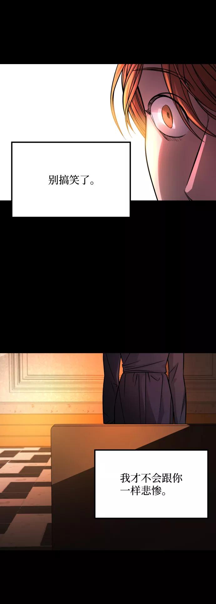 《GET BACK_Final》[第3季] 第8话 第一幅作品 第75页
